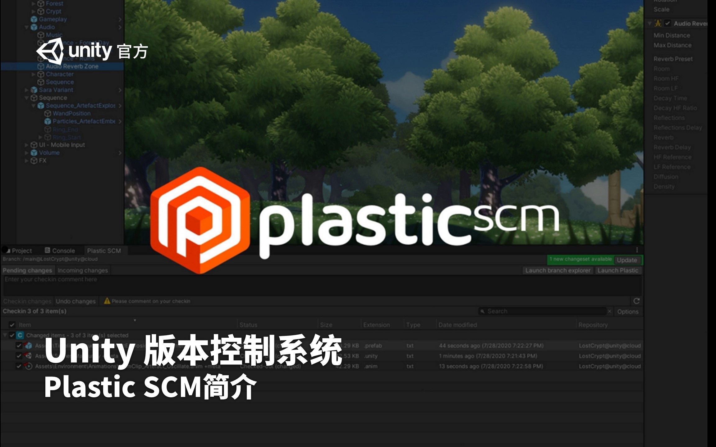 [Unity 教程]Unity最新版本控制系统PlasticSCM简介哔哩哔哩bilibili