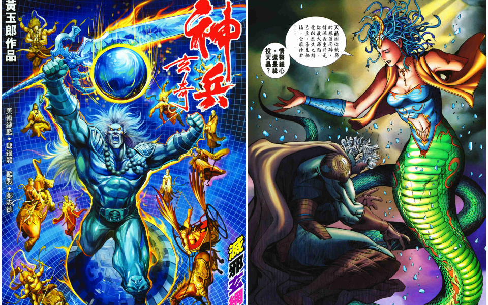 【神兵小将/神兵玄奇】第三十六集:忤逆子吞食父肉