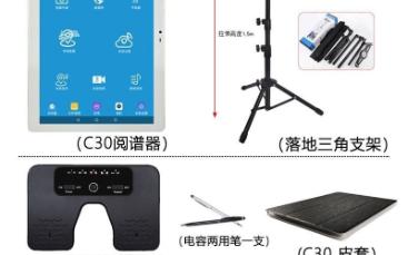 【31元券】余音读谱机新款中老年歌曲戏剧乐谱电子曲谱显示器动态谱