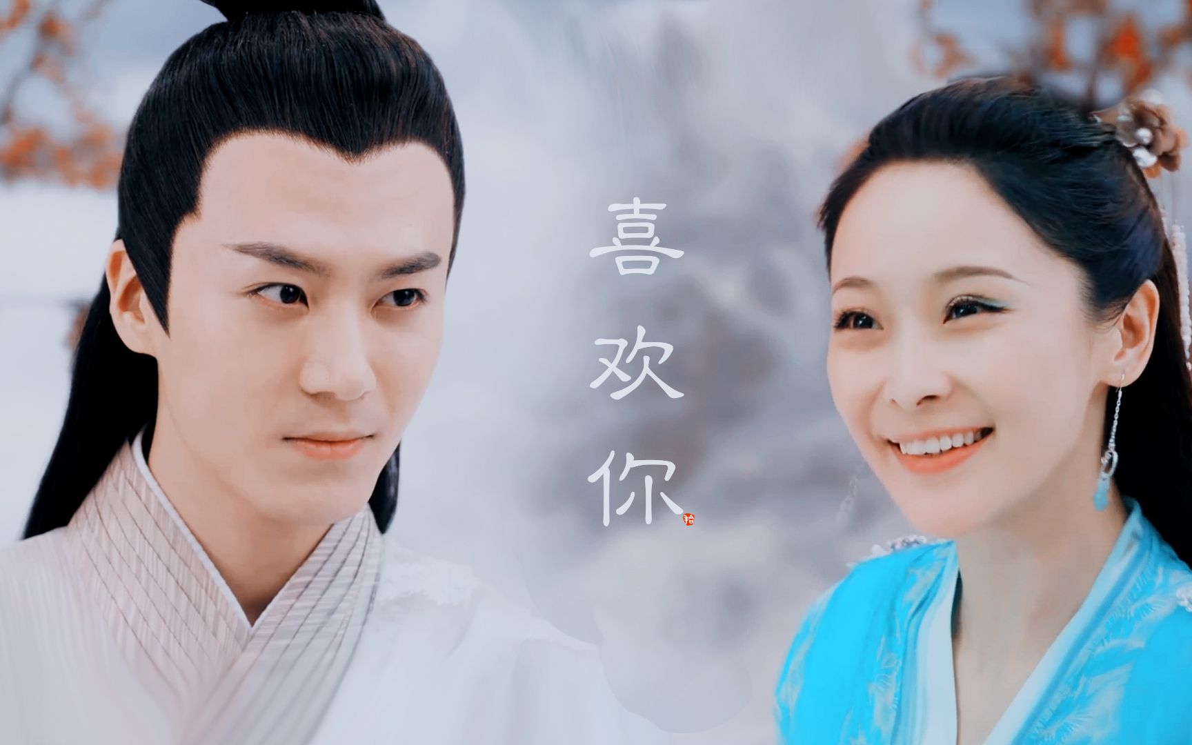 小青齐霄李曼茅子俊你有没有喜欢过一个人