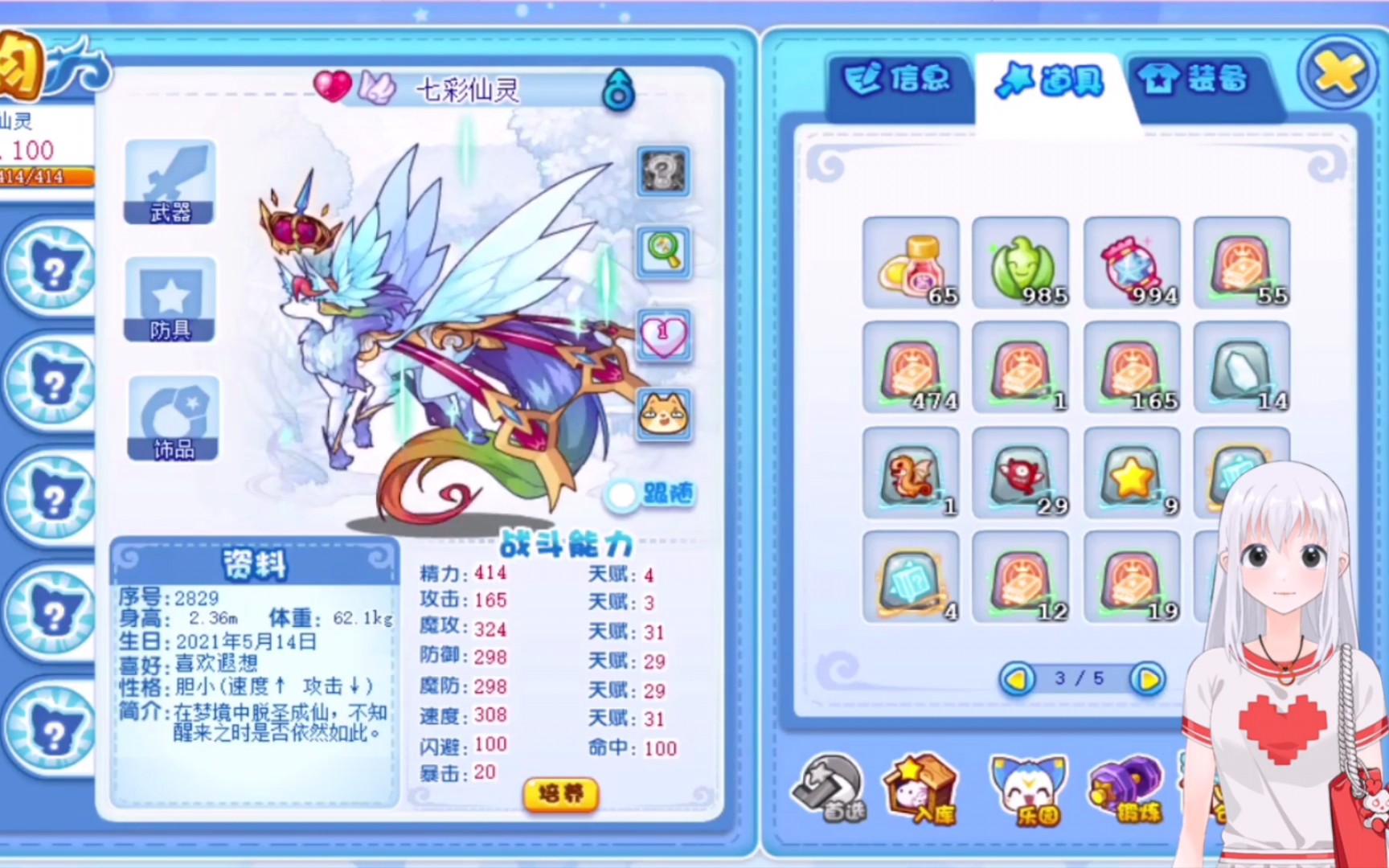 极品七彩仙灵到手仿伊莱娜永久双免洛克王国