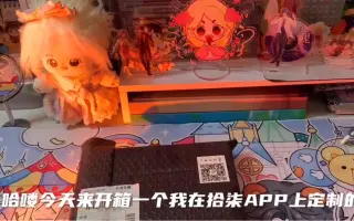 拾柒定制的照片书开箱
