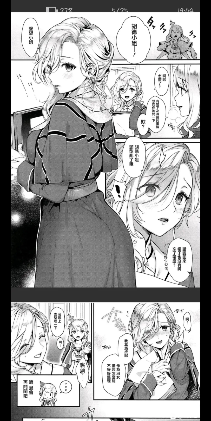 漫画推荐/经典之作剧情