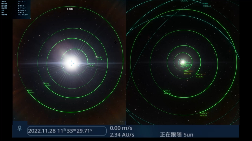 太阳系行星旋转(公转)30分钟[氵]哔哩哔哩bilibili