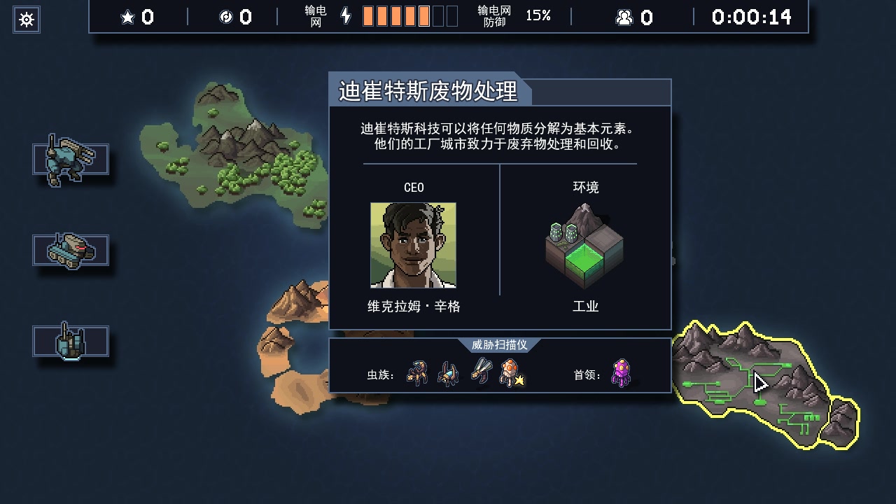 [图]Into the Breach 30000 完美通关 极点守卫