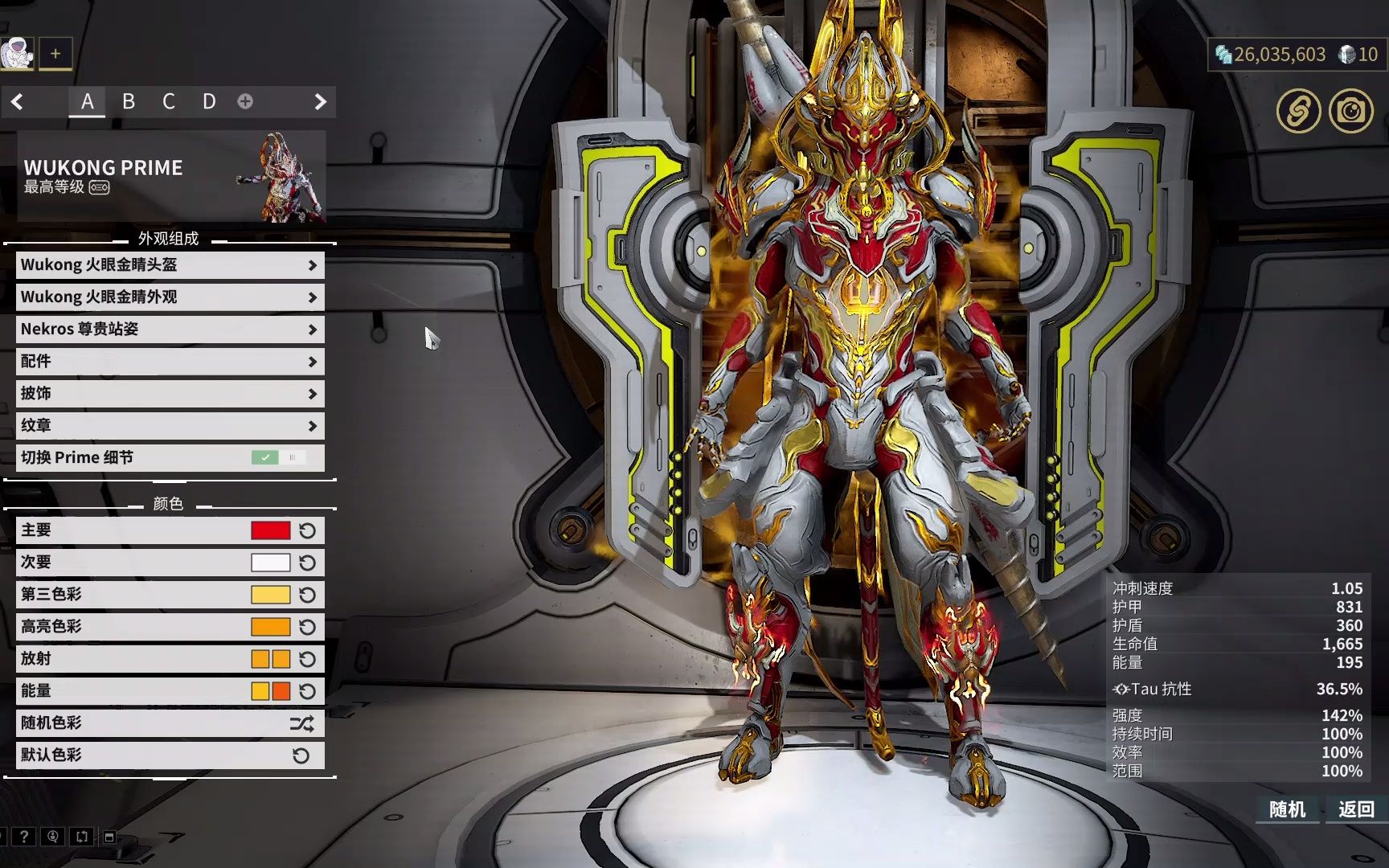 warframe斗战胜佛配色