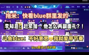 Tải video: 【米恩猪】斗鱼blue在马场群里誓做斗鱼忠犬众人纷纷加一  结果反被超管截图 拖米李知恩：这小子怎么还两副面孔？！