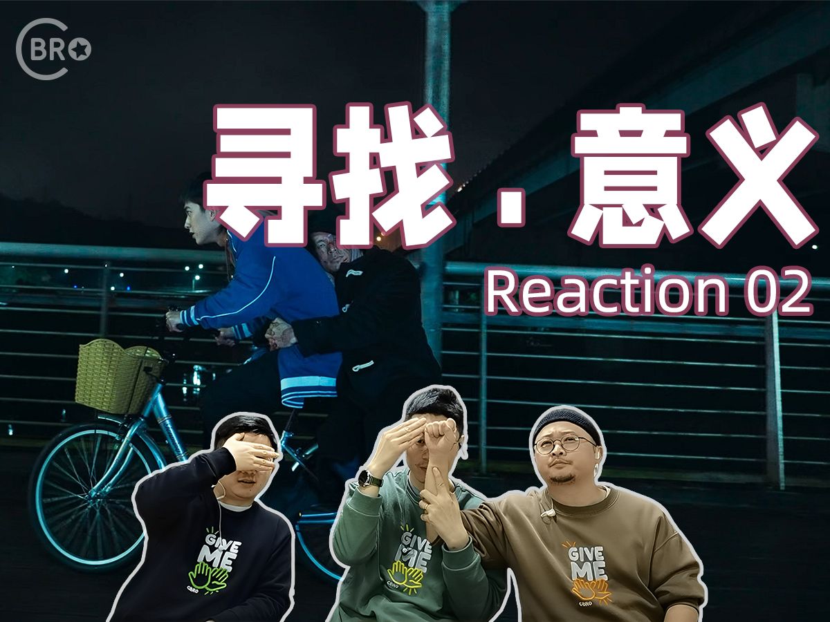 《中国台湾喜剧片reaction02》半夜怪客来敲门,三人怕得打哆嗦