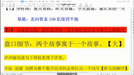 [图]北向150亿打水漂了？这盘口细节令人头皮发麻！A股冰山一角被窥见