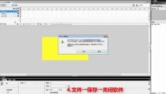 【信息技术】(设置新建的工作舞台)初中中考-快讲Flash动画实操模考题-属性面板的运用