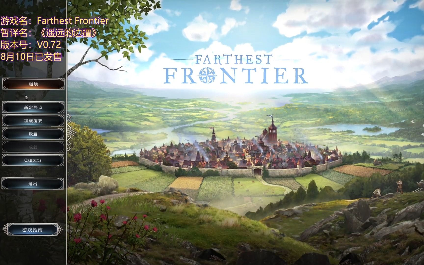 [图]不比双点学院差！《Farthest Frontier》（遥远的边疆）硬核城建~部落生存~静默式缓慢开荒（一）