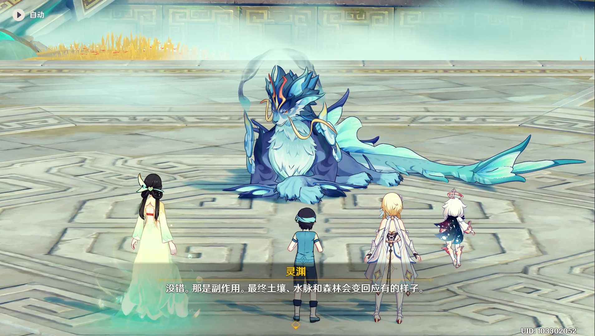 4璃月沉玉谷世界任务,沉玉祝珑3,祀珑在昔,灵锦歆诚.