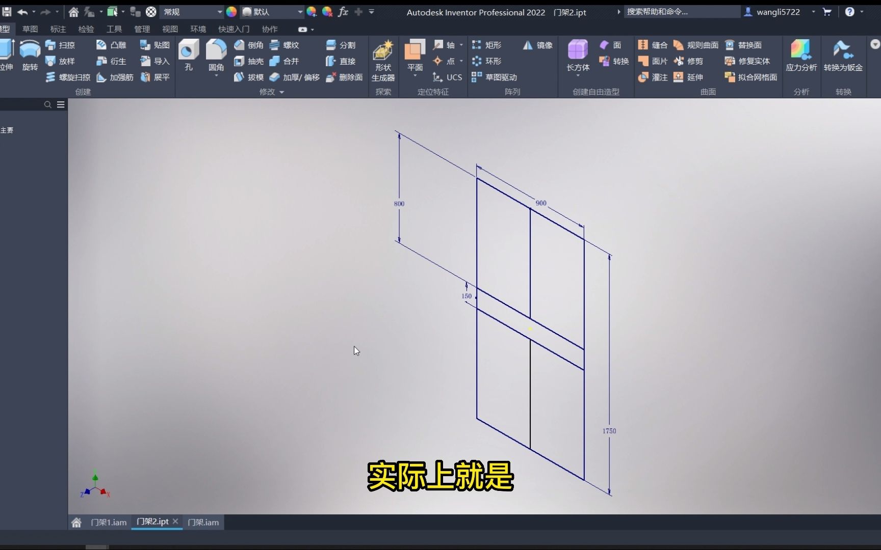 【Inventor2022 结构件设计——创建门框】快速了解结构件生成器使用方法哔哩哔哩bilibili