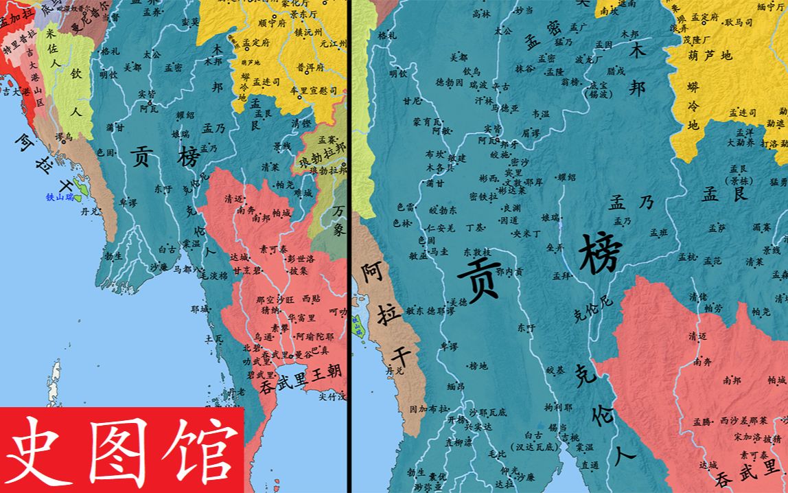 【史图馆】缅甸历史地图(二十七):贡榜吞武里战争哔哩哔哩bilibili