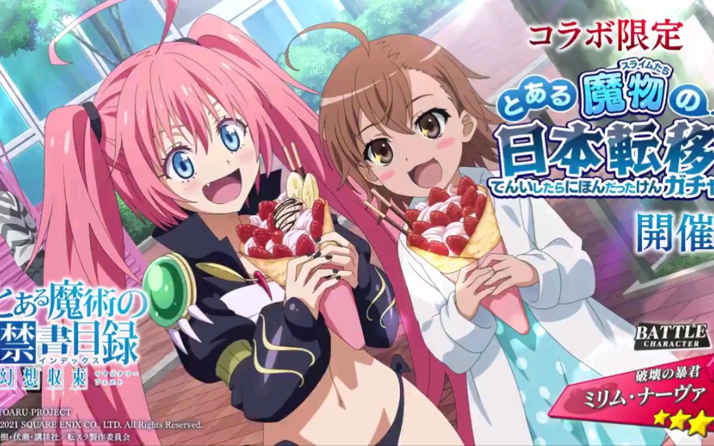 【toaru if幻想收束】破坏的暴君-米莉姆·纳瓦