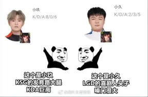 KPL乐子图片大赏第一期