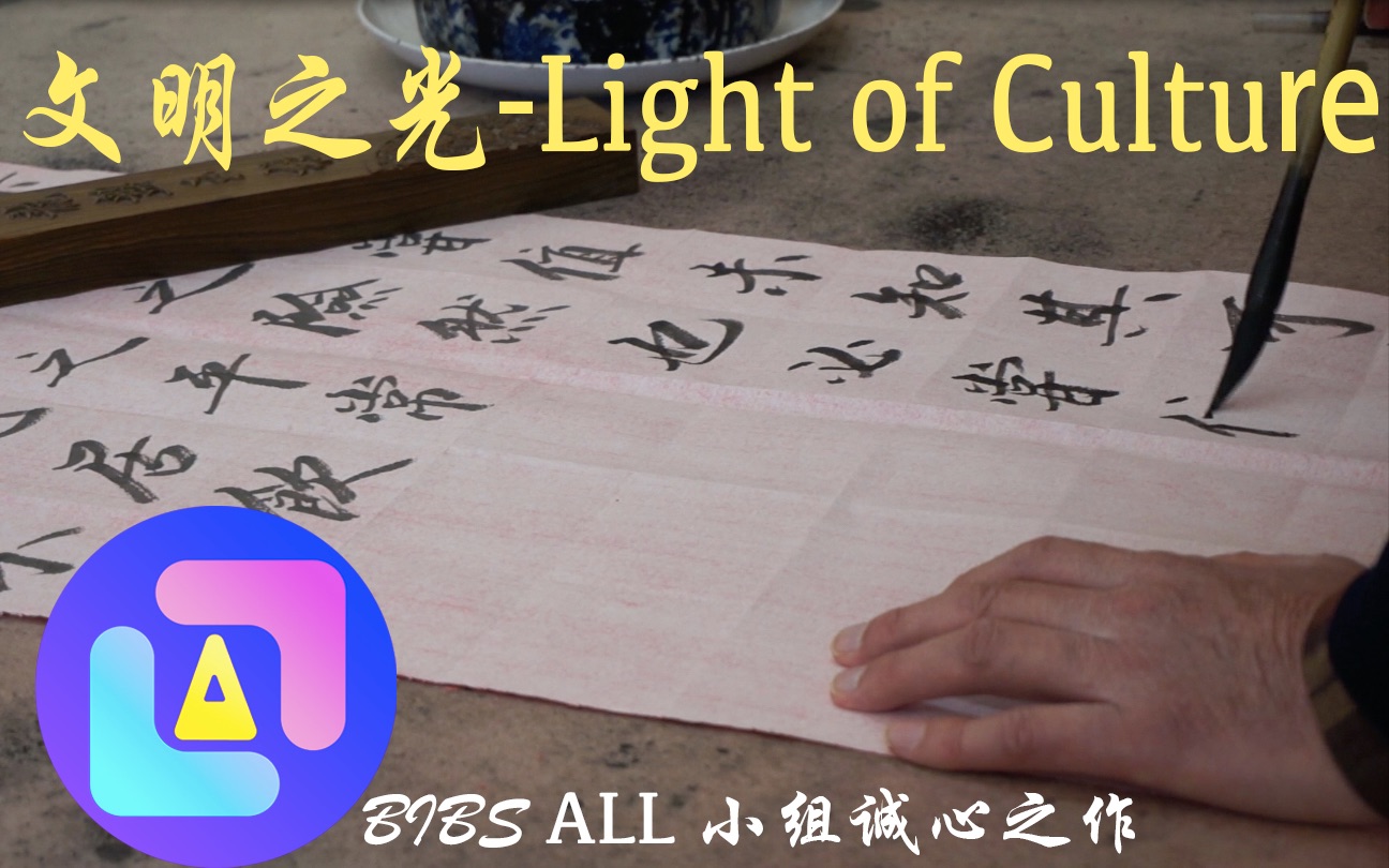 [图]Light of Culture-文明之光【生肉】【原创】