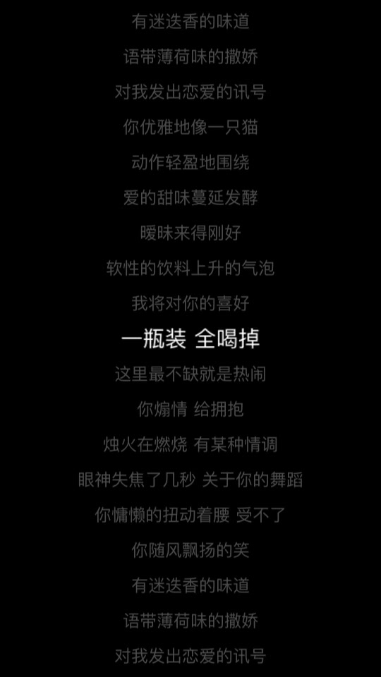 [图]伴奏合唱翻唱歌曲周杰伦迷迭香伴奏带歌词完整版