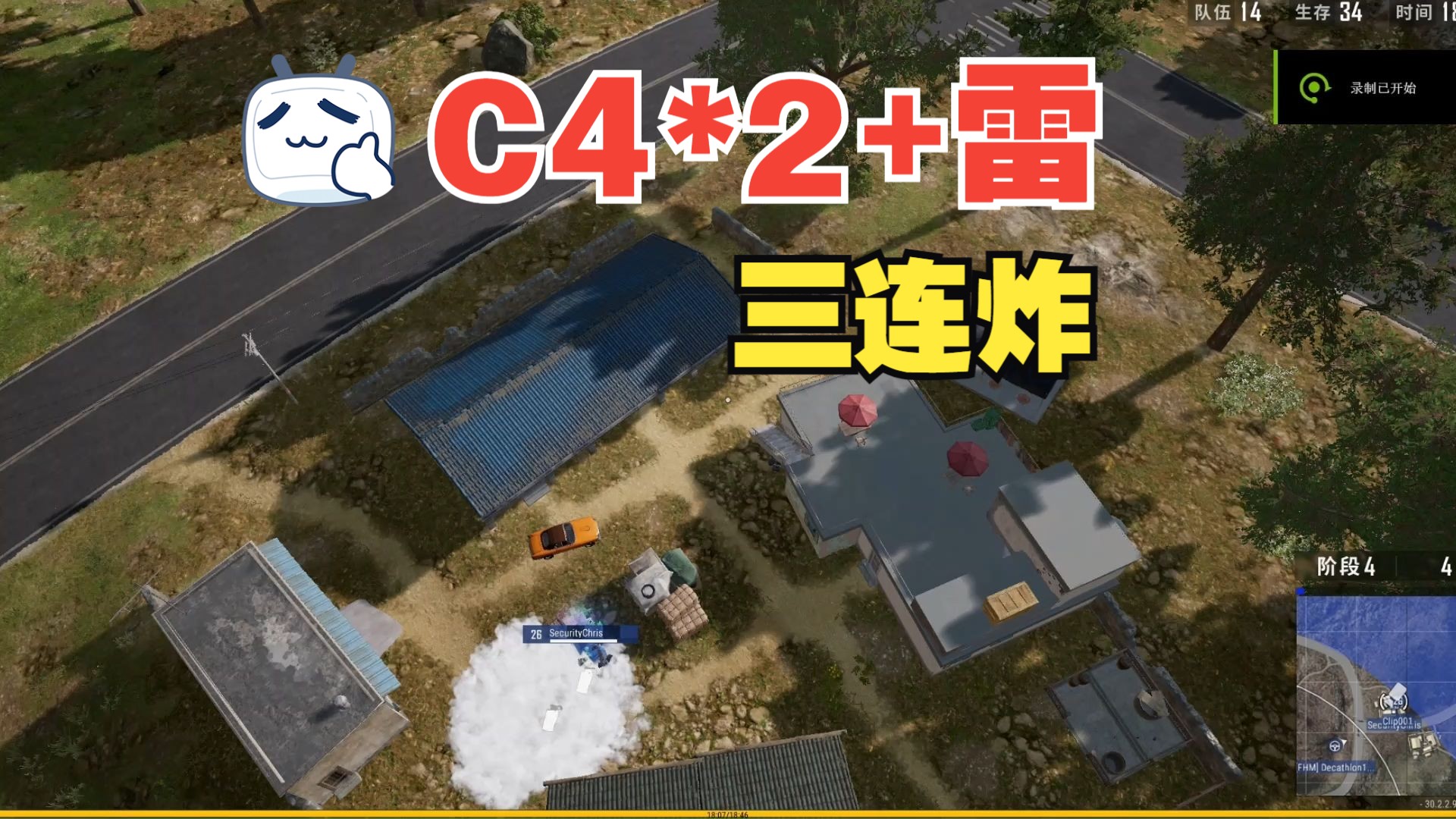 绝地求生 摩托车c4炸复活点
