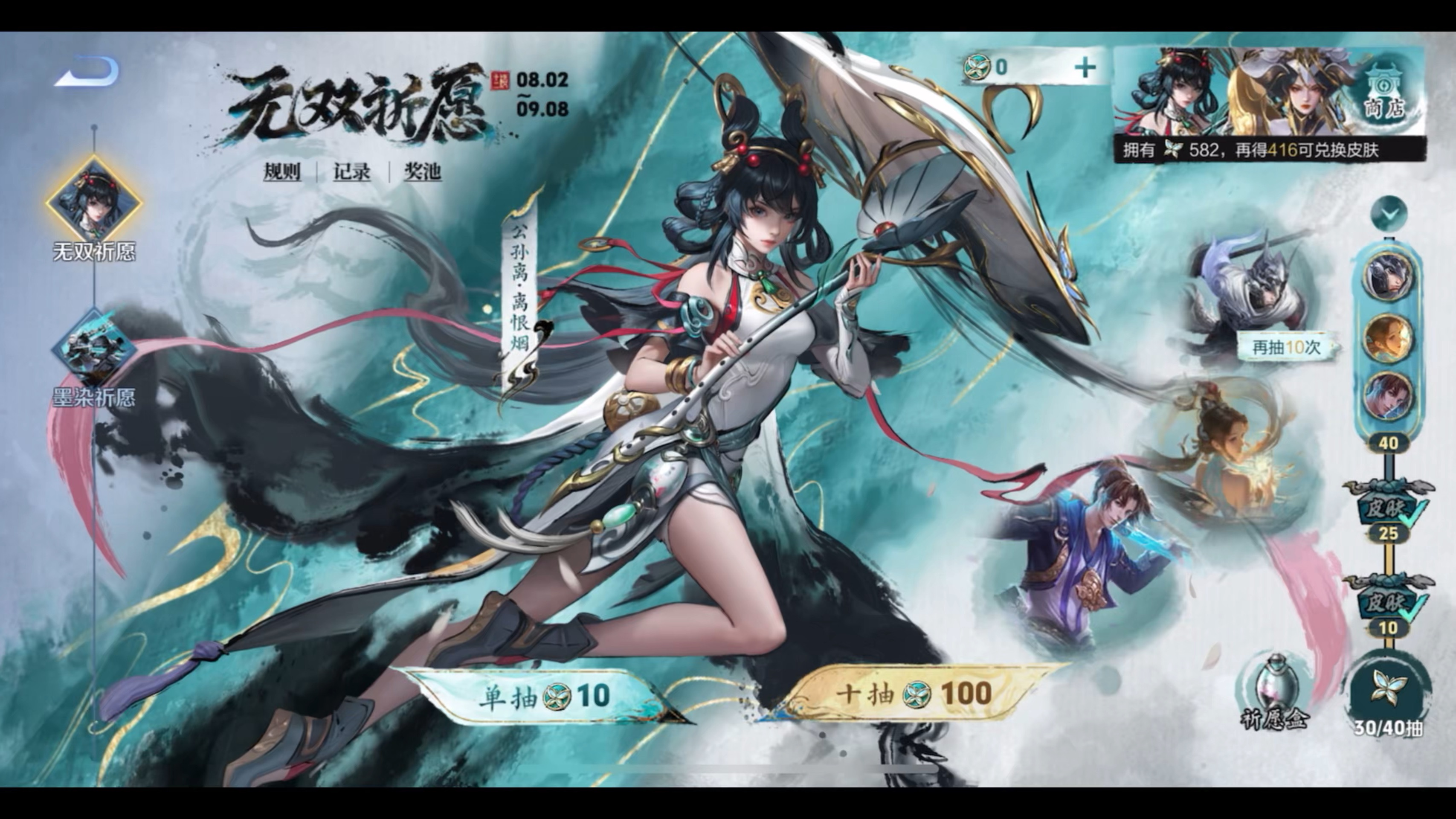 王者荣耀公孙离新皮肤无双祈愿抽奖试水