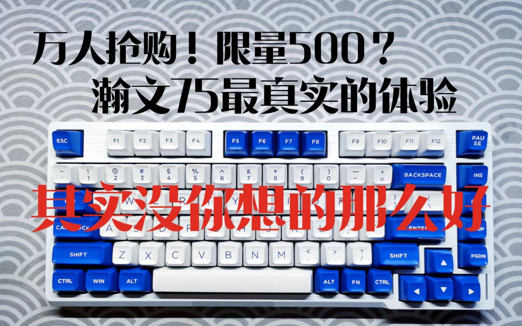 百万播放 火爆B站的瀚文75 我觉得真没想象中那么好哔哩哔哩bilibili