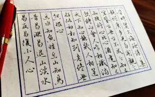 下载视频: 《增广贤文》:观今宜鉴古，无古不成今．知己知彼，将心比心