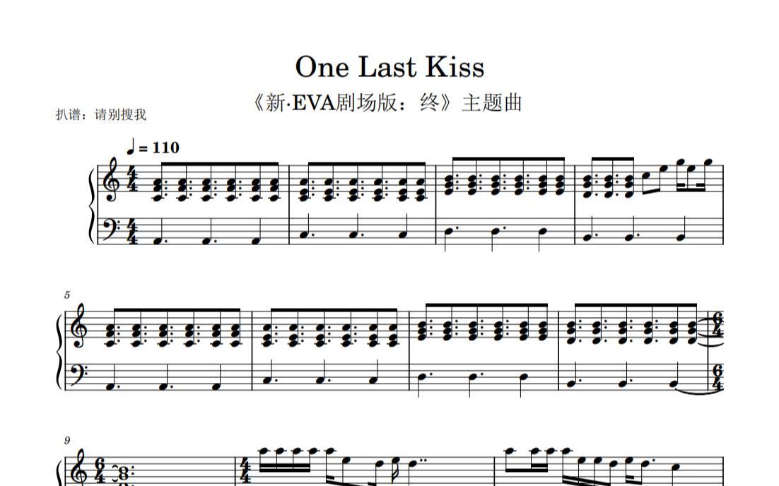【扒谱】《one last kiss》宇多田光〖《新·eva剧场版:终》主题曲