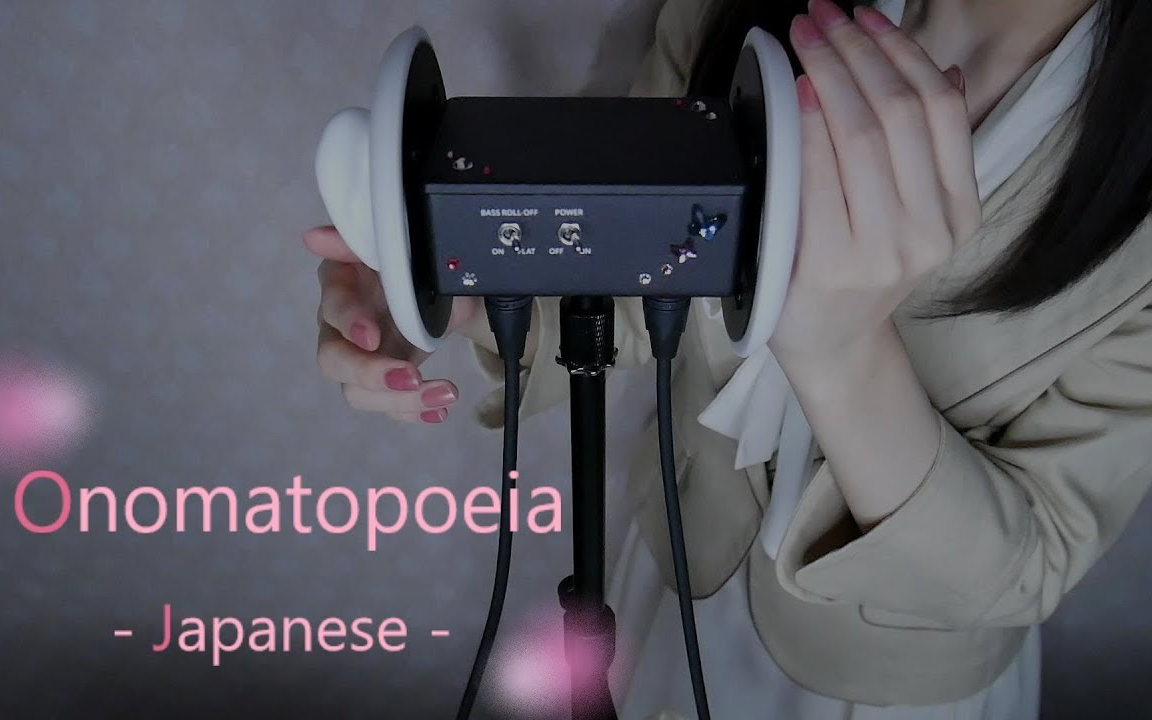 coromosara日语拟声词耳语