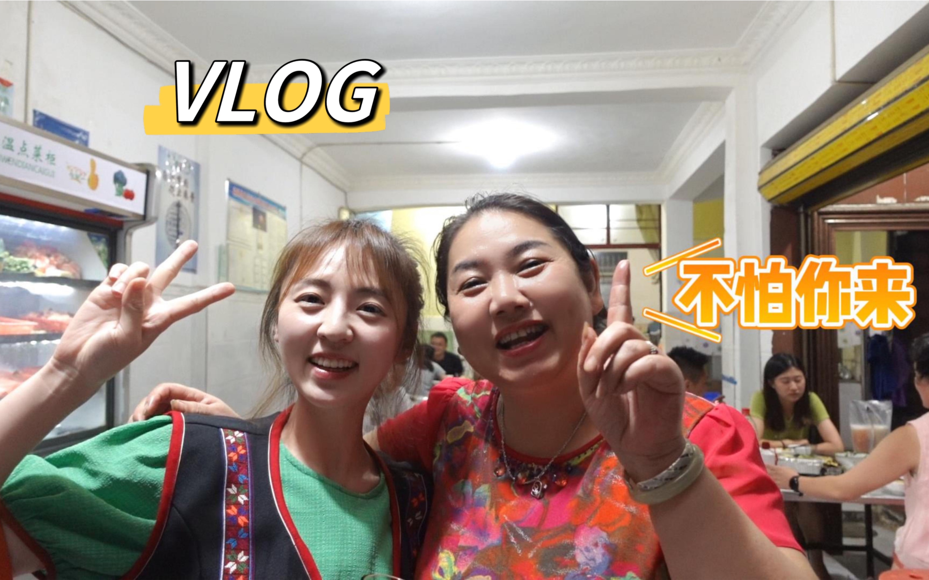 小丁儿的VLOG|西双版纳day4终于吃到了《人生一串》中的百旺烧烤!!哔哩哔哩bilibili