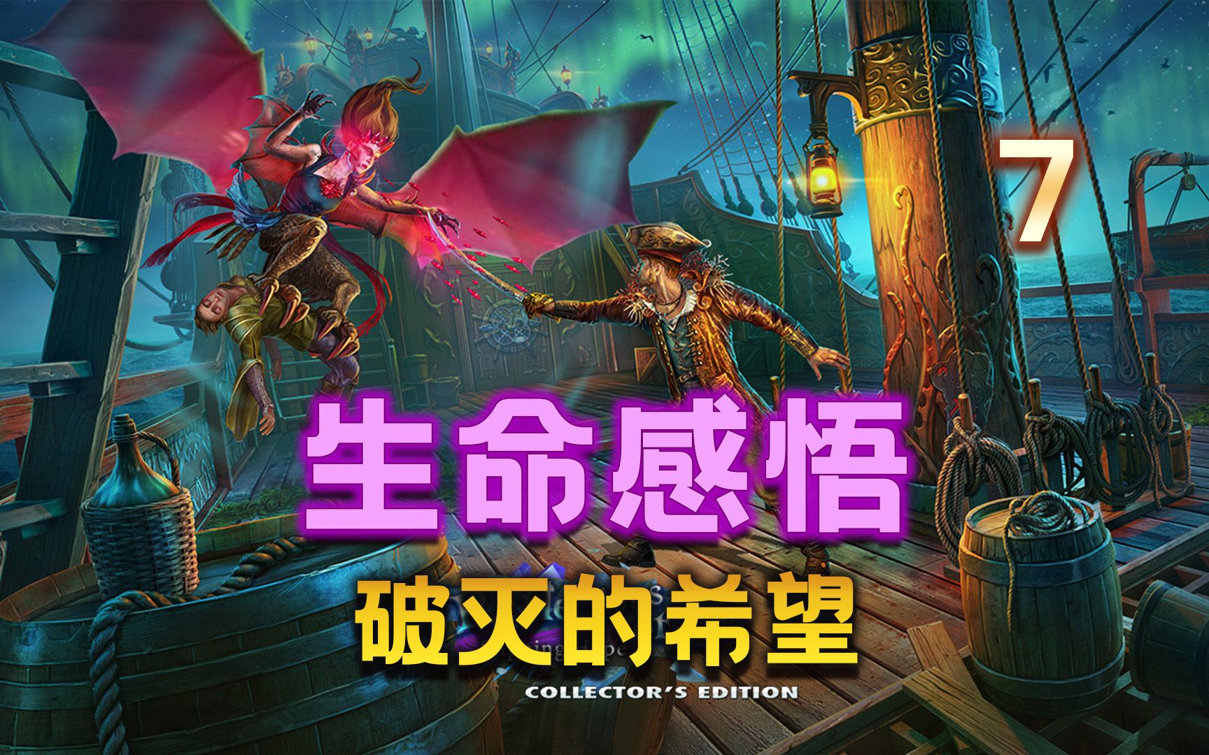 大璐璐生命感悟破灭的希望p7解谜游戏解压游戏