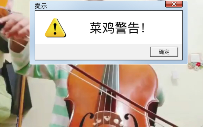 [图]传说中大提琴艺考最常见曲目 学琴两年的我能否完成……「练琴打卡」圣桑a小调大提琴协奏曲