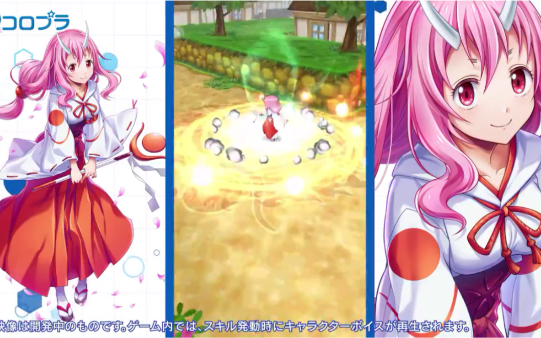 白猫project转生史莱姆联动朱菜技能预览