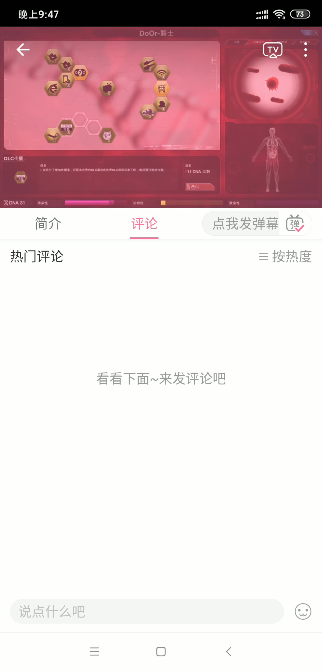 b站新功能:隐藏评论哔哩哔哩bilibili