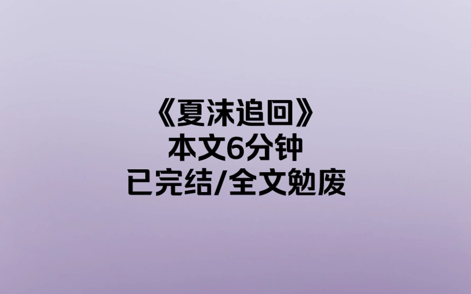 总裁正在谈生意他的合作对象突然指着我说我如果赢了他今天晚上跟我走我却一点都不慌因为我知道盛景义擅长打牌他甚至有过目不忘的本事一把烂牌他都能...