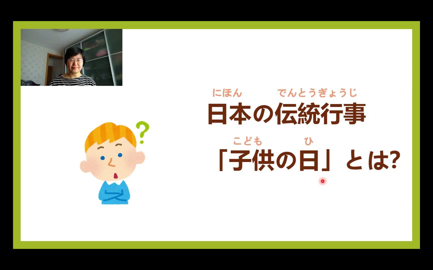 日本传统节日「子供の日」是什么?(中日文解说)哔哩哔哩bilibili