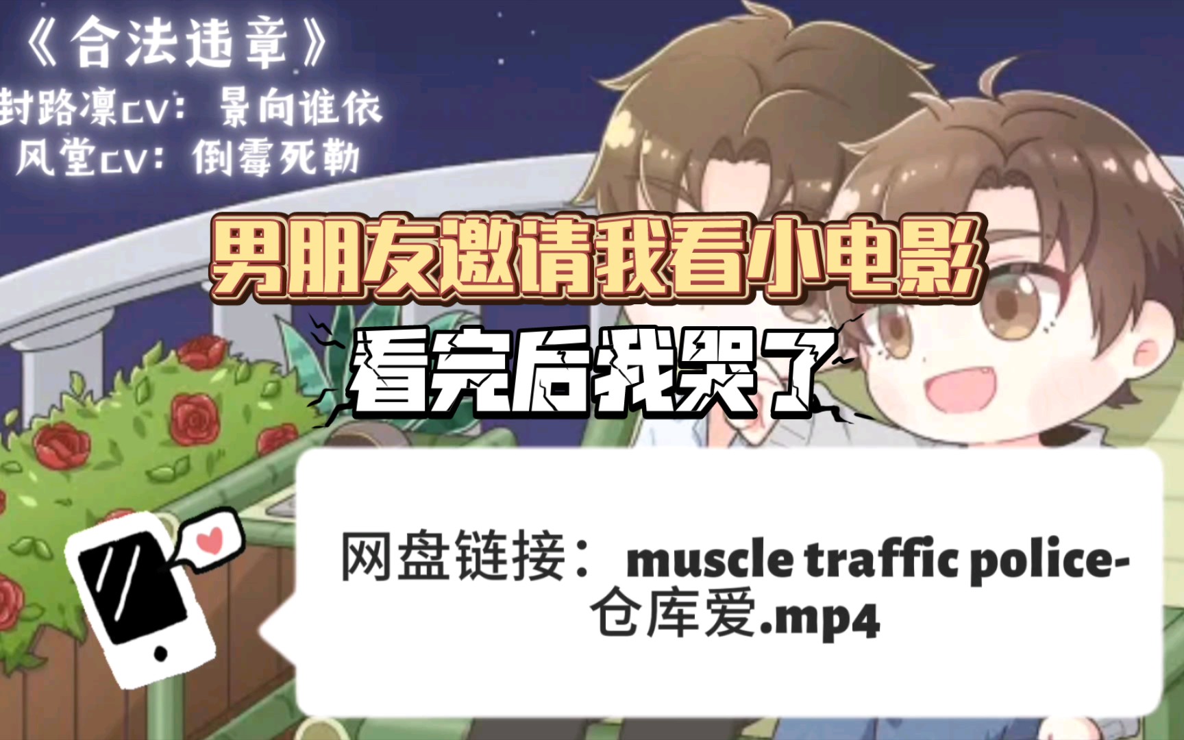 [图]【合法违章】风堂走过最长的路是老公的套路