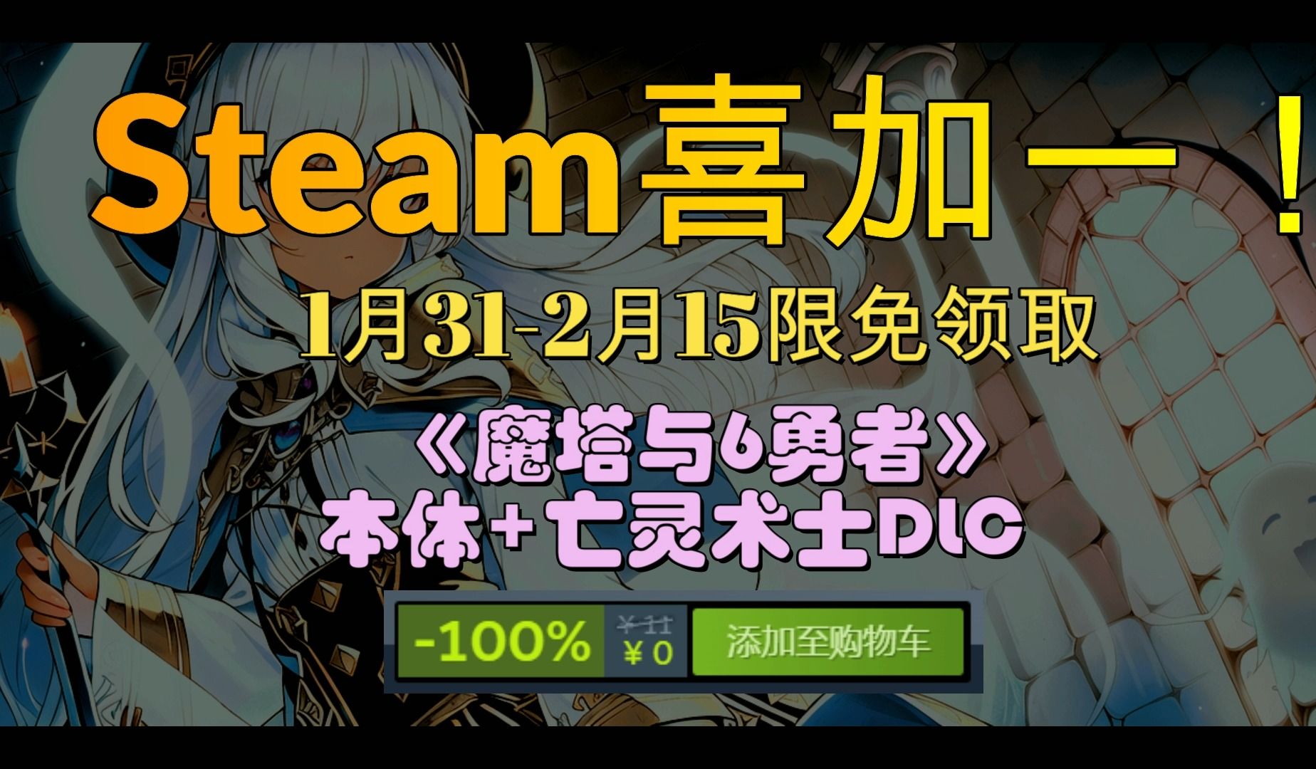 [图]Steam喜加一！限时免费领取up的魔塔游戏 [taptap9.6分]