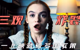 2023最新“R级”惊悚片，《一勺糖》三观炸裂！