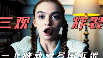2023最新“R级”惊悚片，《一勺糖》三观炸裂！