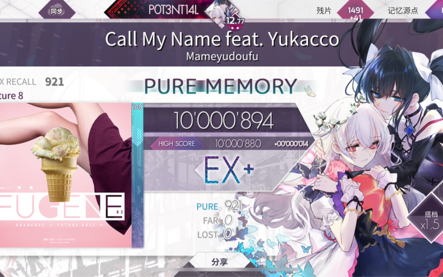 [图]【Arcaea】喊出我的名字 Call My Name feat. Yukacco PM（-27）