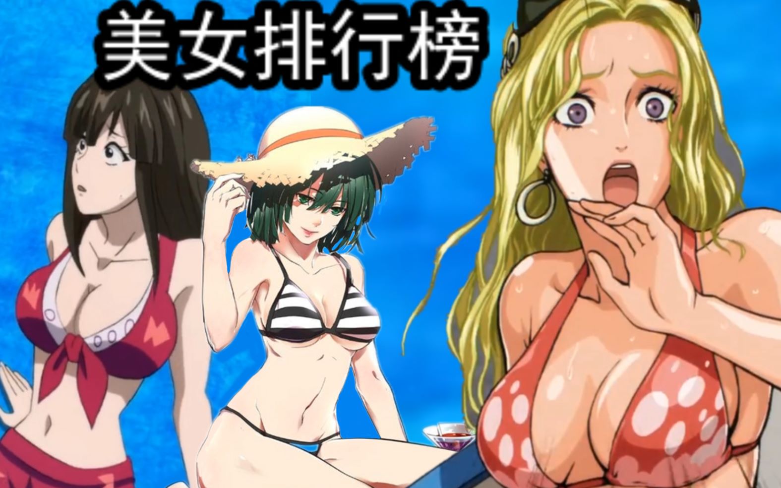 【一拳超人】性感美女排行榜,我还是喜欢28岁的龙卷阿姨