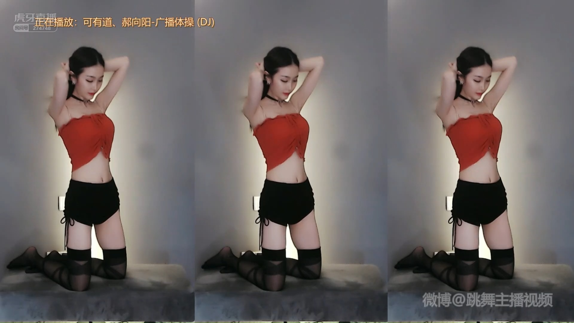 虎牙-rd清妍丶271_2020-12-08-1552_12-08-1705_这个主播的腿真好看