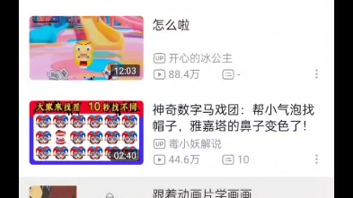 打开收藏夹才发现(╬◣𐴢—⩥“”哩哔哩bilibili