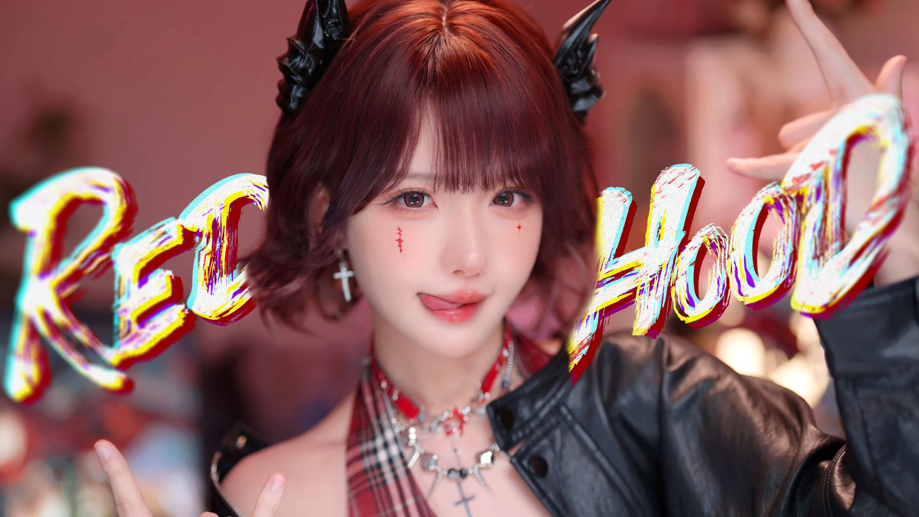 子弹上膛！这就是小红帽的爆燃美学🔥《𝑻𝑯𝑬 𝑹𝑬𝑫 𝑯𝑶𝑶𝑫》-真栗-真栗-哔哩哔哩视频