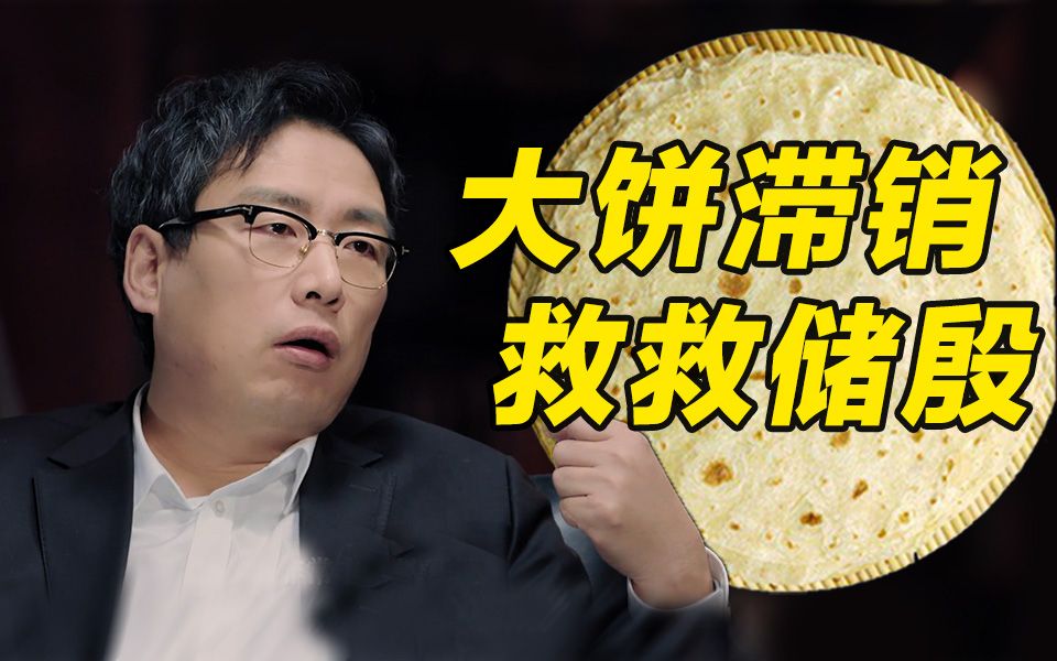 画饼大师 【老板不知道的我第四季】_哔哩哔哩_bilibili