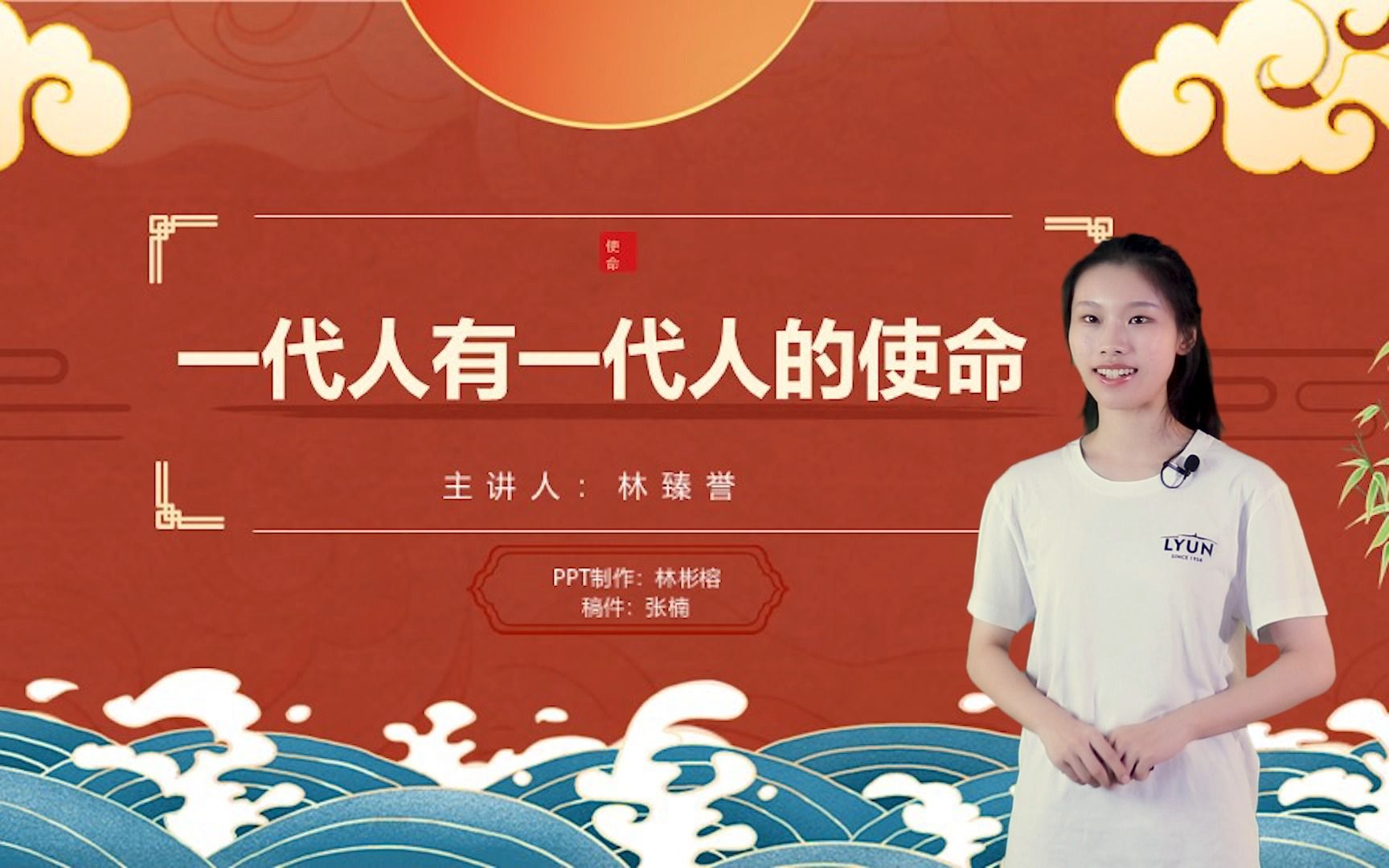 一代人有一代人的使命