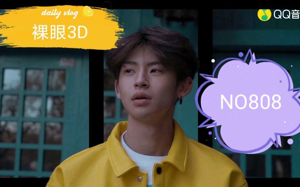 小鬼王琳凯看看琳琳在你面前蹦蹦跳跳no808裸眼3d