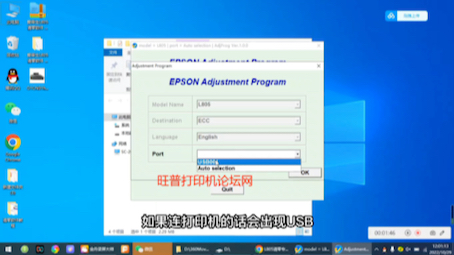 爱普生L805打印机废墨清零软件下载及使用方法教哔哩哔哩bilibili