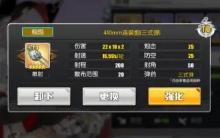 410mm连装炮 三式弹 搜索结果 哔哩哔哩 Bilibili