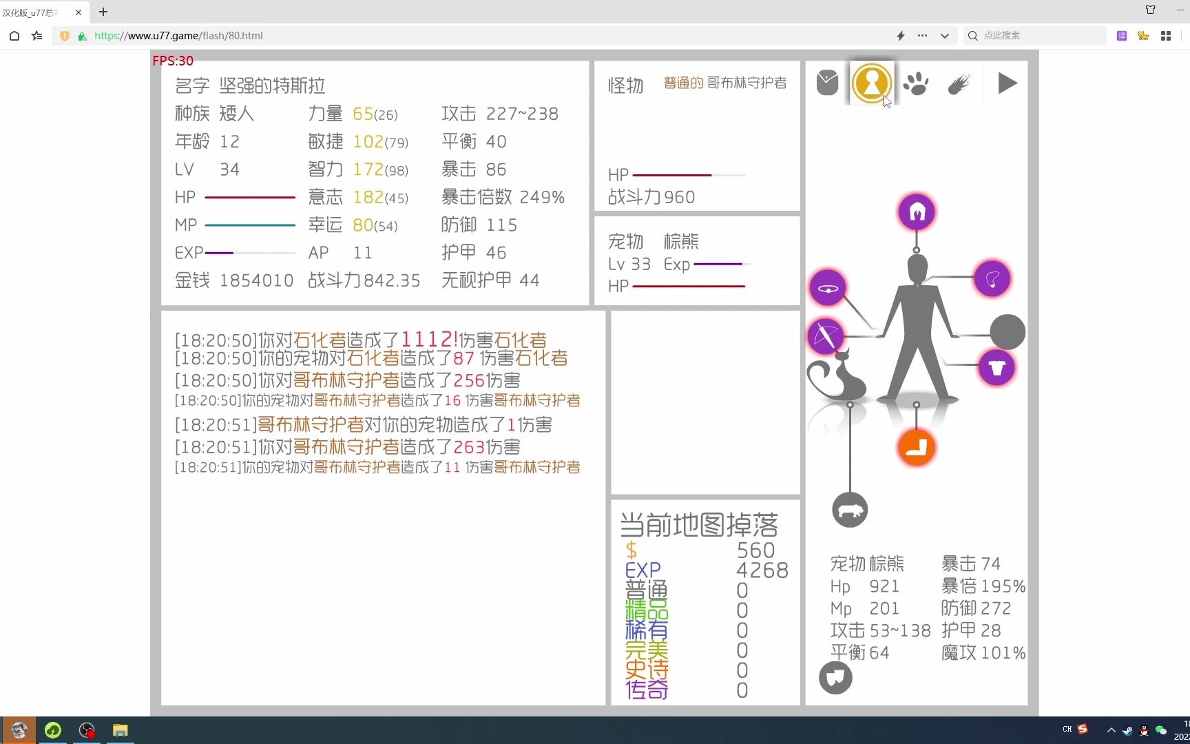 放置游戏神网站U77复活啦~(实时录制,无配音先行版)单机游戏热门视频